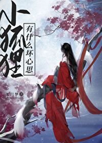 魔族唯一幼崽,喵呜!